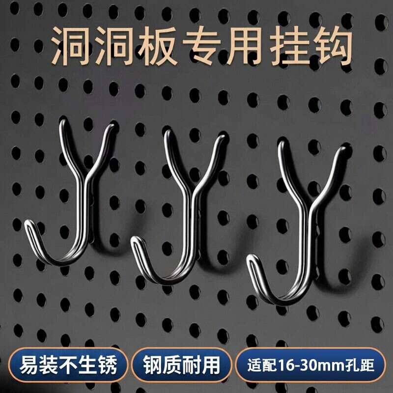 超市货架挂勾洞洞板挂钩图片