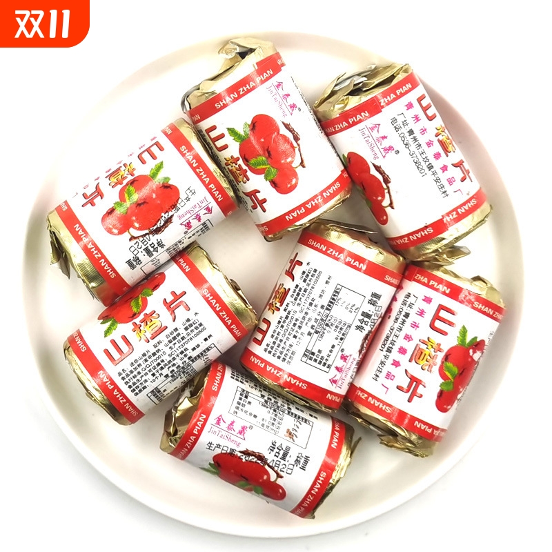 迷你山楂片山楂卷 果丹皮散装儿时味道山楂零食儿童休闲食品批发