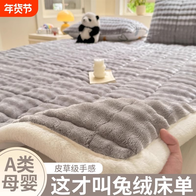 冬季兔毛绒加厚床单保暖牛奶绒床垫单人毛毯学生宿舍褥子2025新款,床上用品,床单,淘宝优惠券,粉丝福利购,淘宝优惠卷
