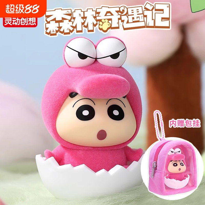 灵动创想蜡笔小新毛绒盲盒玩偶