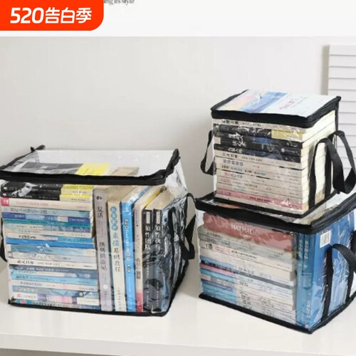 旧书收纳箱神器书本学生书架整理