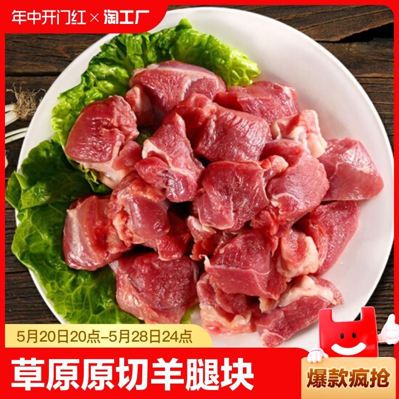 羊小腿切块去骨去皮羊腿肉羊腱子生鲜羊腿烧烤生羊肉内蒙羔羊肉