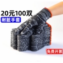 手套男工地干活纯棉线防滑尼龙加厚劳动工人劳保耐磨工作耐用加长