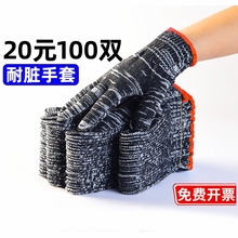 手套男工地干活纯棉线防滑尼龙加厚劳动工人劳保耐磨工作耐用加长