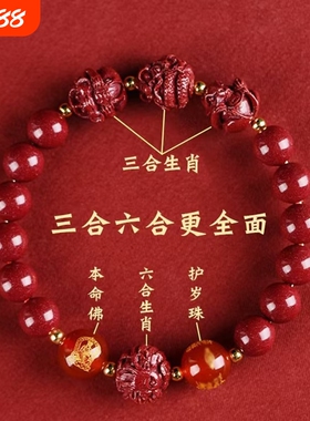 新款2025蛇年十二生肖紫金砂手串