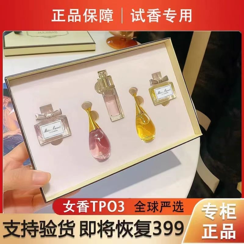 香水小样Q版摆件真我女士花漾甜心便携式淡香水伴手礼EDP