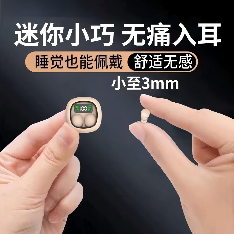 2026新款超小入耳睡眠迷你入耳式运动降噪隐形长续航PSV专用耳机
