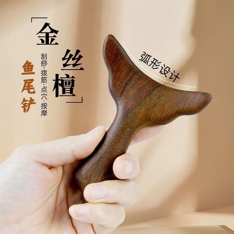 刮痧板面部鱼尾三角型肩颈脖子全身通用大腿背经络疏通刮刮板神器