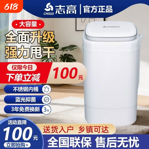 【畅销爆款】志高脱水机