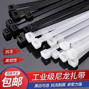抗老化 尼龙扎带自锁束线带塑料绳电线捆绑带卡扣绑扎线带自锁式