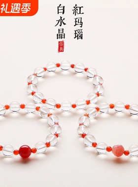 新中式原矿白水晶简约单圈手链红玛瑙转运珠男士女款手串礼物