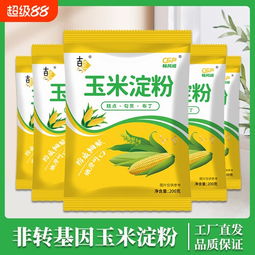 玉米淀粉嫩肉粉生粉勾芡特级500g