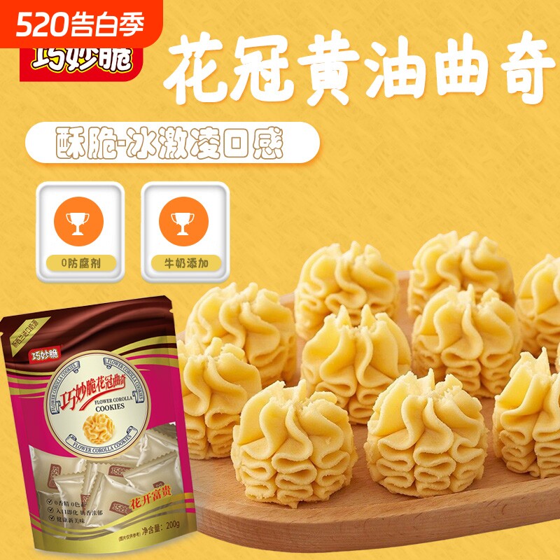 丹麦曲奇小包装散装进口黄油曲奇饼干喜糖独立包喜饼