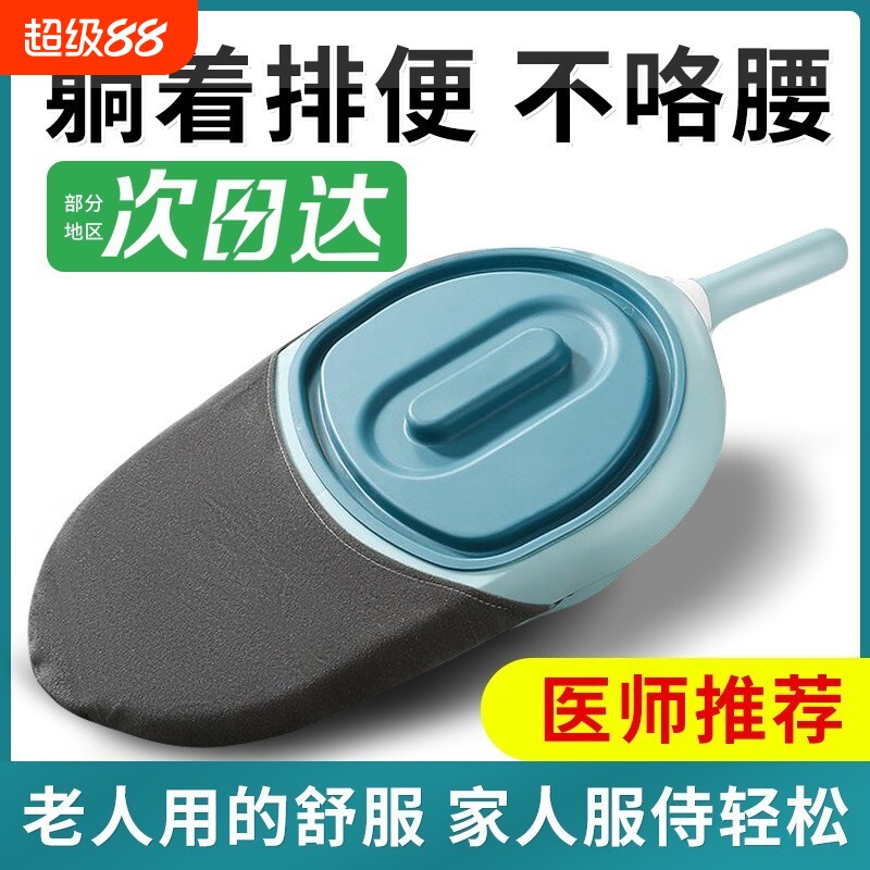 便盆老年人卧床护理排便尿盆接便器产妇男女病人躺床上长柄坐便盆