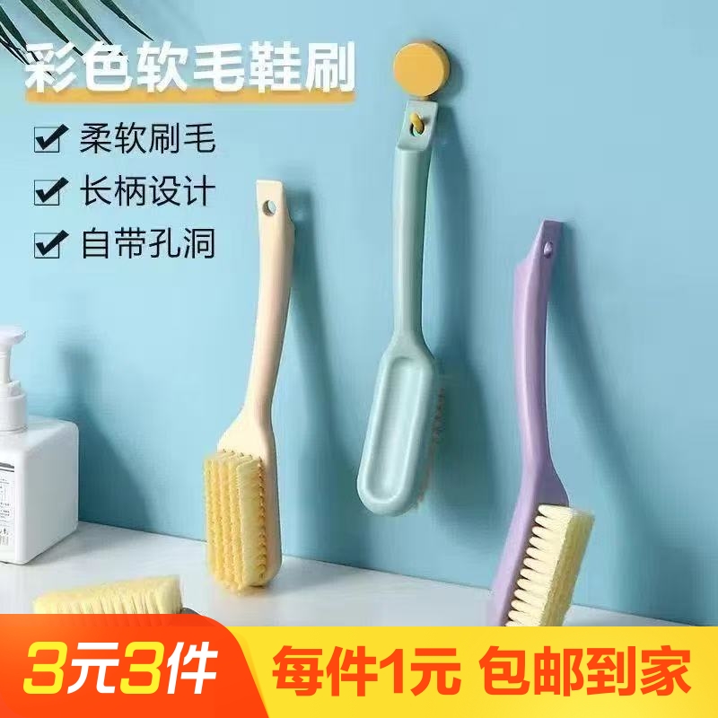 1个软毛鞋刷不伤鞋洗鞋洗衣刷家用多功能板刷衣服鞋专用清洁神器