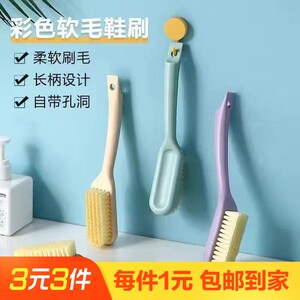 1个软毛鞋刷不伤鞋洗鞋洗衣刷家用多功能板刷衣服鞋专用清洁神器