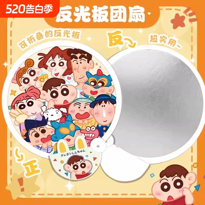 卡通反光板折叠扇子随身携带儿童团扇夏天可爱小扇子便携塑料收纳