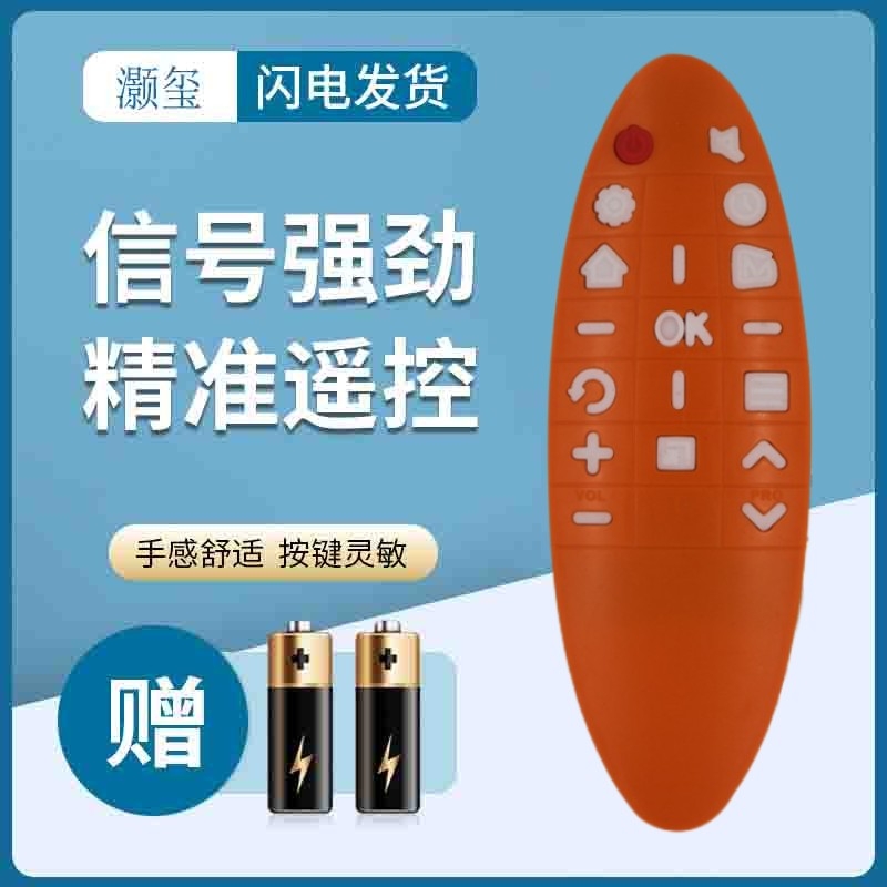 灏玺适用于用于TCL芒果TV RC90FCI1电视遥控器L40M90-UD L50M90-U