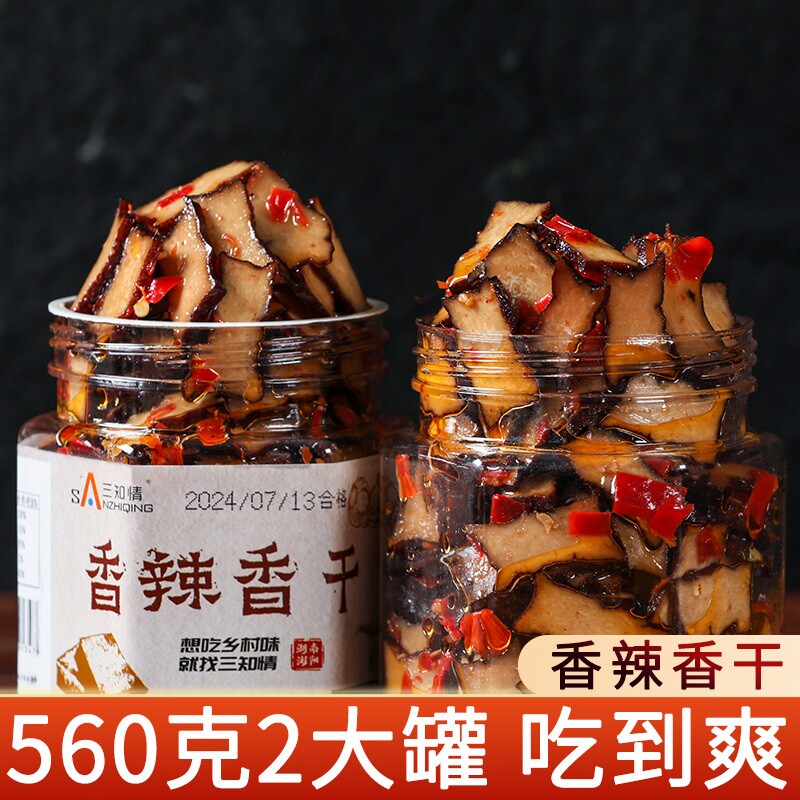 湖南特产速食香辣豆腐干香辣味下饭菜罐装柴火烟熏即食香干解馋