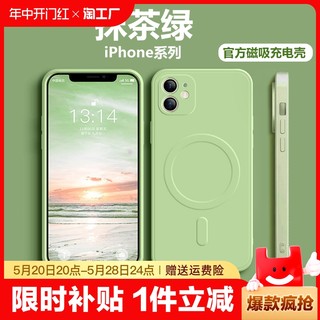 适用苹果14Promax手机壳无线磁吸15plus充电iPhone13保护套12mini硅胶11新款Xs防摔SE液态全包8p直边xr男女生