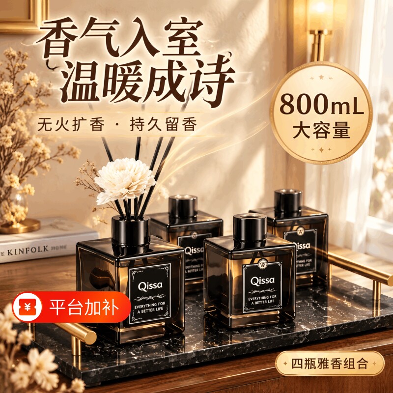 家用香薰空气清新剂室内卫生间香氛精油摆件持久留香卧室去味客厅