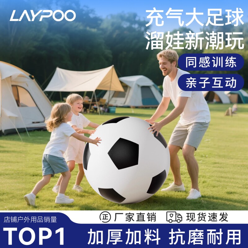 充气大亲子互动玩具球儿童幼儿园沙滩草地巨型球防爆排球训练户外