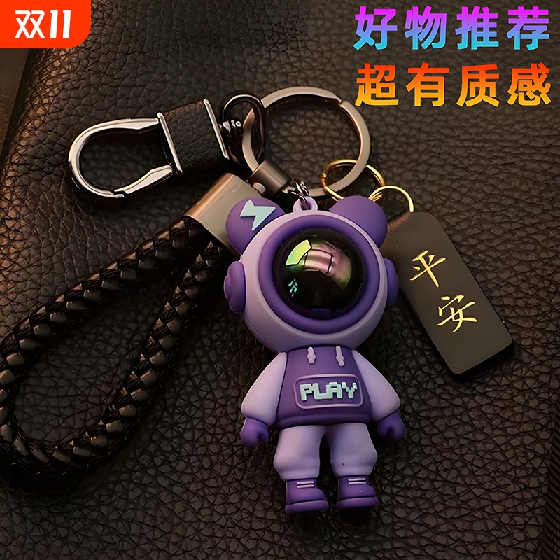 高档小熊男女钥匙链钥匙扣卡通可爱星空汽车挂件钥匙圈锁匙扣编织