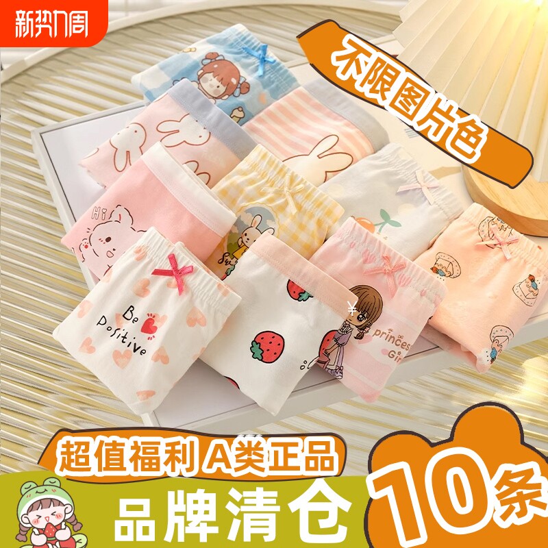 女童内裤纯棉儿童三角小女孩全棉a类短裤女宝宝底裤抗菌不夹屁屁