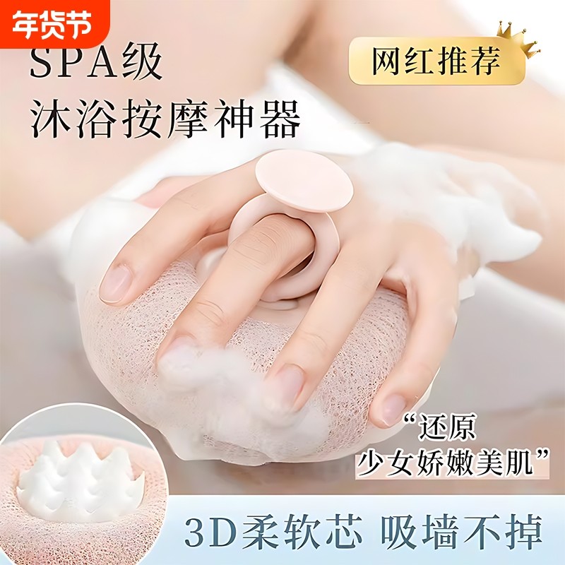 家用吸盘搓澡神器按摩去污沐浴球沐浴刷澡巾浴擦搓背搓泥洗澡刷,家庭/个人清洁工具,沐浴按摩用品,淘宝优惠券,粉丝福利购,淘宝优惠卷