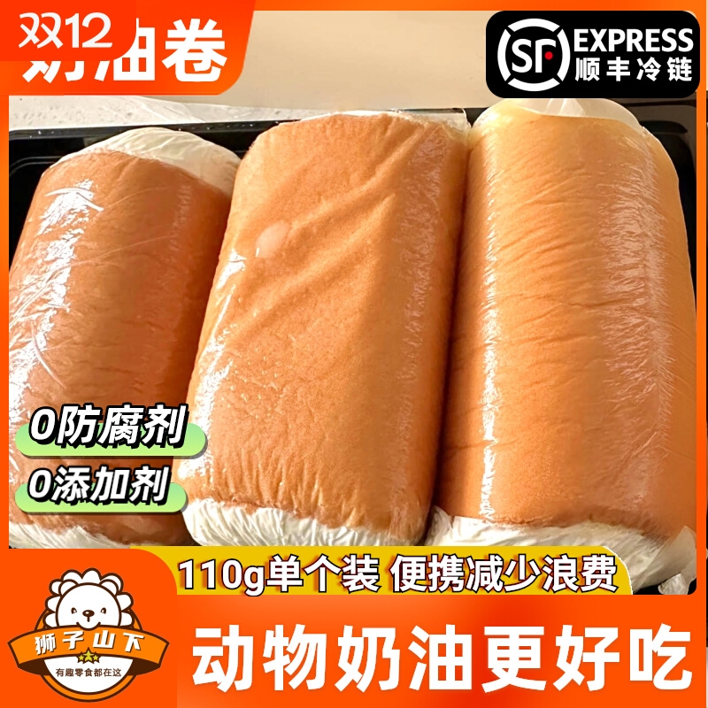 老式奶油面包卷蛋糕怀旧零