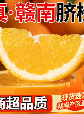 江西赣南脐橙新鲜现摘当季时令水果手剥甜橙子树上熟鲜橙整箱包邮