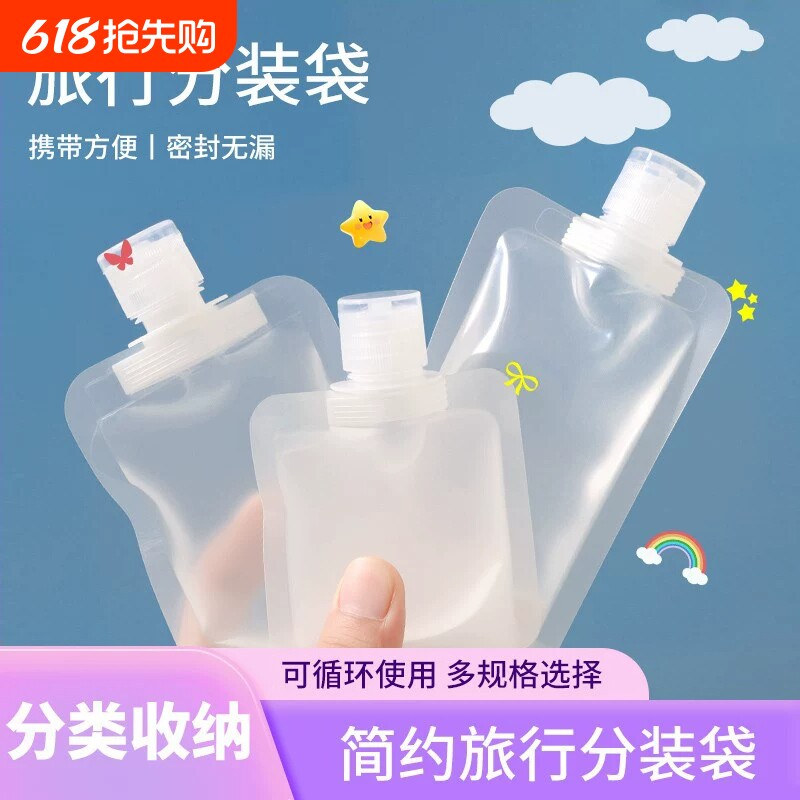 巴迪高旅行出差洗护分装袋一次性用品洗护套装沐浴露洗发水旅游
