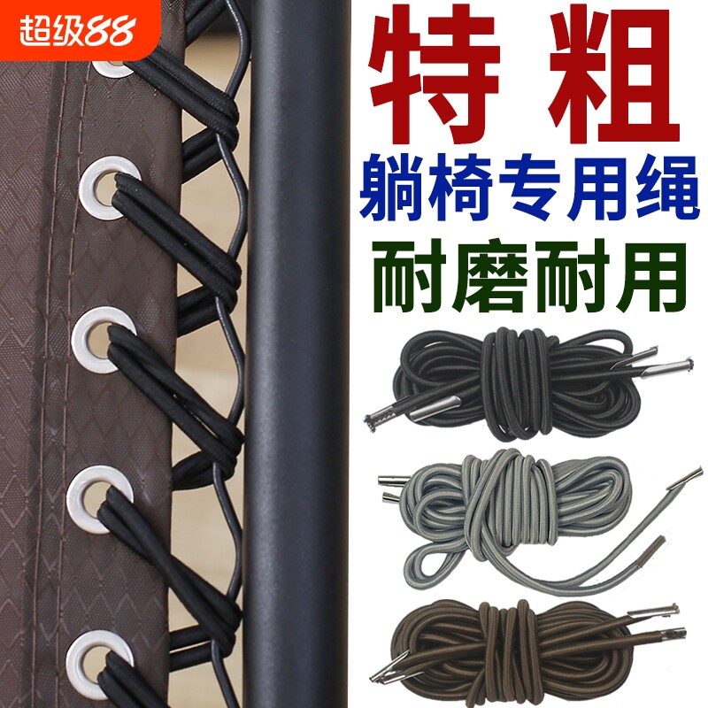 休闲折叠躺椅配件大全弹力牛橡皮筋绷绑松紧带专用替换布编织绳子 - 实物图