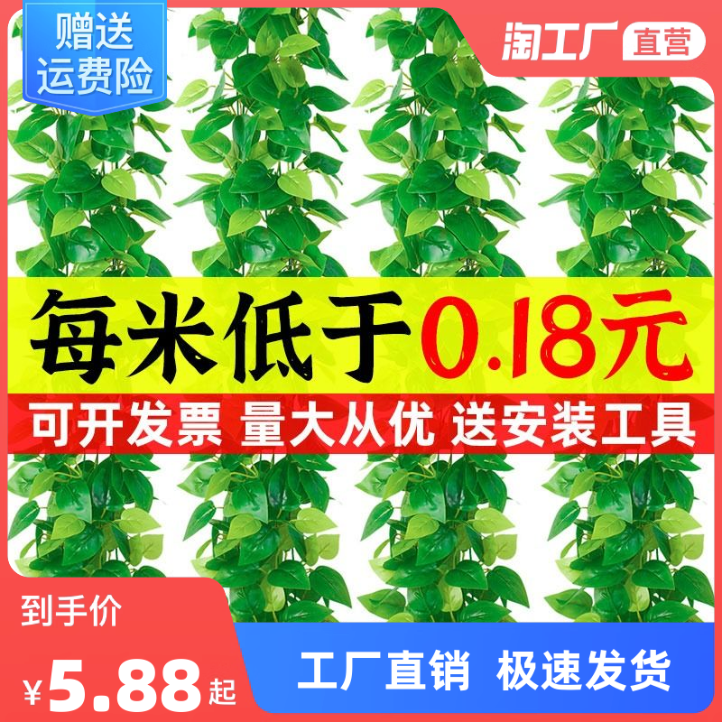 仿真葡萄叶藤条树叶吊顶装饰花藤绿植物假花藤蔓塑料管道缠绕绿叶