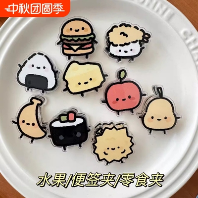 卡通美食ins可爱便签卡通pp夹子双面亚克力收纳试