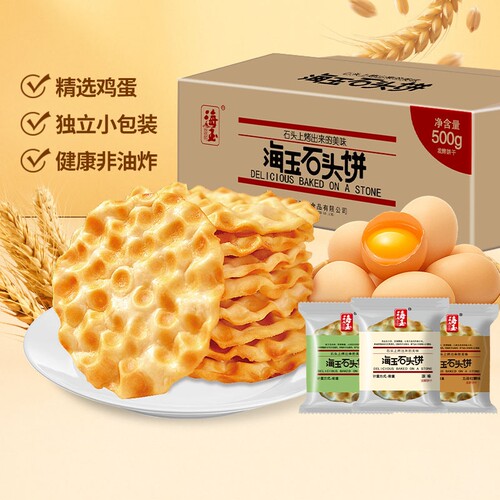 海玉大石头饼干山西特产石子头馍零食烤馍小吃红糖原味鸡蛋小包装