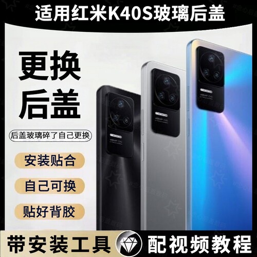 适用于红米K40S玻璃后盖替换Redmi K40S手机电池后壳背屏外壳全新改装