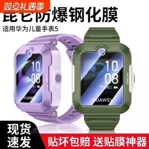 适用于华为儿童电话手表3pro钢化膜3x4x手表5x贴膜4xpro5/3s荣耀小k2屏幕保护膜por版5xpro活力版超清指纹