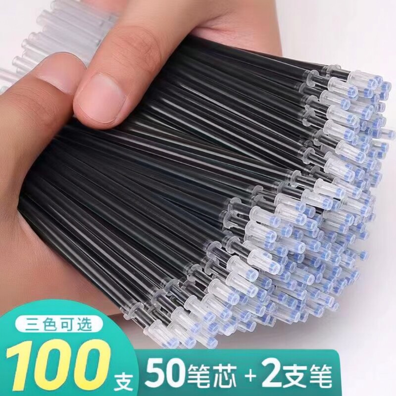 中性笔笔芯专用笔芯学生用0.5MM碳素黑色考试水笔替芯签字水笔芯心圆珠笔红笔全针管初中生文具用品批发