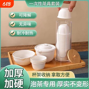 一次性功夫茶杯子木薯食品级高档耐高温喝饮茶品茗60毫升加厚茶具