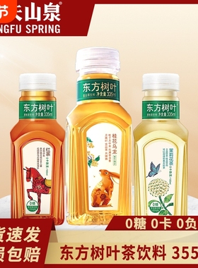 东方树叶乌龙茶饮料335ml*6瓶0糖0脂0卡小瓶装桂花茶茉莉金桂茶叶