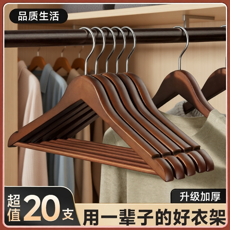 【整理师推荐】宽肩实木大衣架
