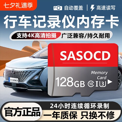 行车记录仪内存卡128g高速卡汽车车载专用卡tf卡汽车用64G存储卡