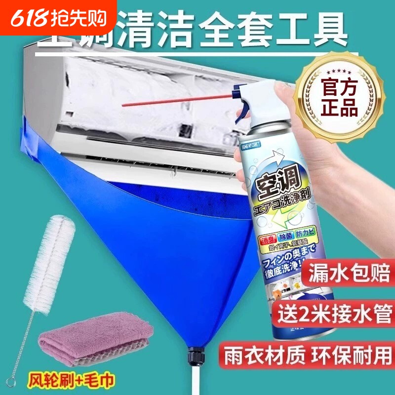 洗空调清洗剂工具全套家用内机专用泡沫强力去污清洁液免拆洗神器