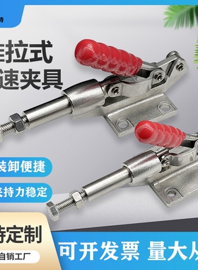 304不锈钢快速夹具工装夹钳推拉式快速夹GH304C 304EM固定压紧器