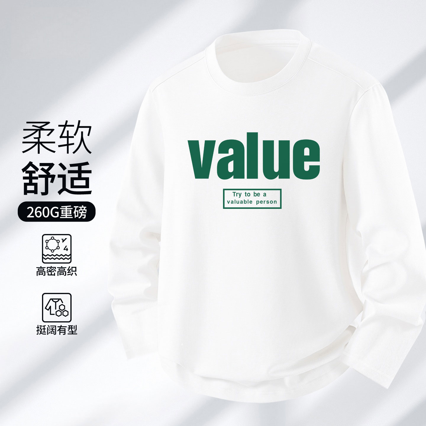 新款重磅索罗娜印花长袖男t恤打底衫白色秋冬男款宽松情侣上衣潮