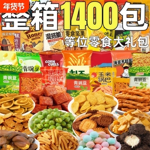 等位零食整箱批单独饼干锅巴前台同款商用小零食发办公室夜宵蟹黄