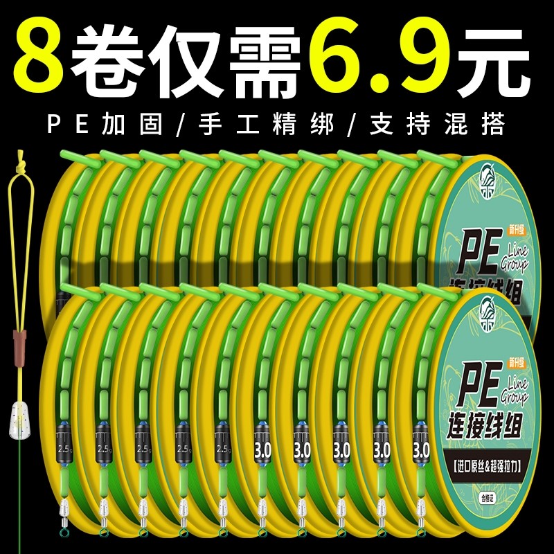PE加固线组成品主线台钓野钓钓鱼线套装超强拉力专攻大小物渔具