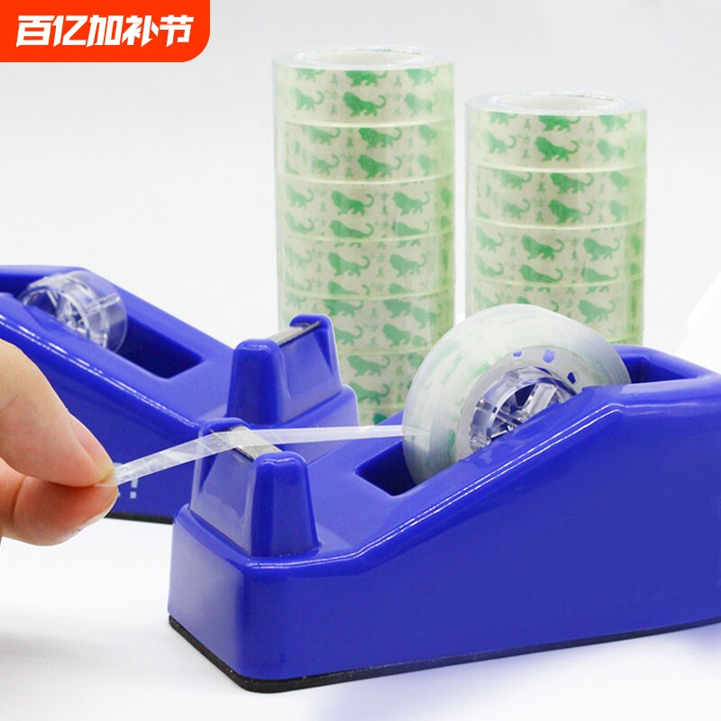 方真透明胶带切割器胶带座切割机胶带机小号撕断器小透明胶布机胶纸台座胶带架胶布架胶纸台胶布机胶纸机大号