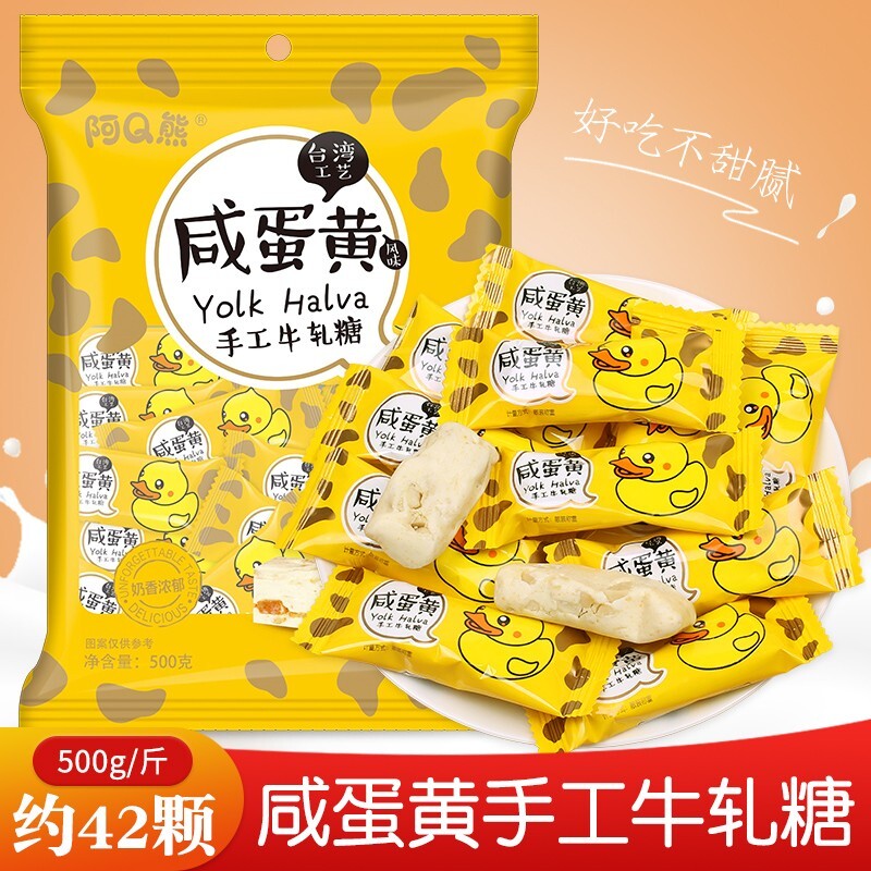咸蛋黄牛轧糖散装网红爆款小黄鸭软糖幼儿园分享零食儿童糖果